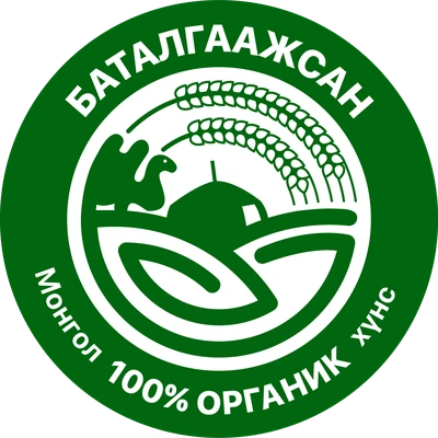 Монгол органик (баталгаажсан)